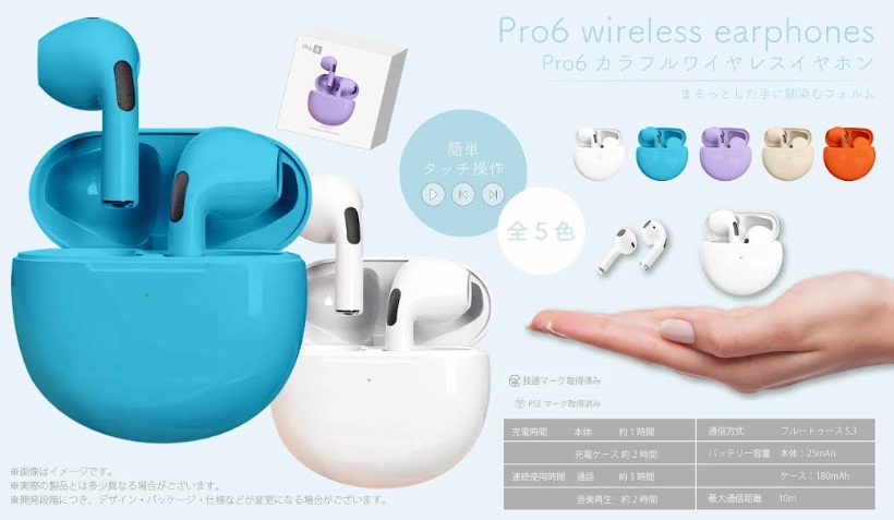 Pro6カラフルワイヤレスイヤホン　　全5種アソート　120個入り YD-1767