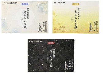 恵肌小町 あぶらとり紙 シルク/金/炭　 20枚　　全3種　500個入り 4582400839290・4582400839306・4582400839313