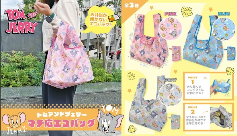 トム＆ジェリー　マチ広/縦型　エコバッグ　全3種アソート　72個～84個入り 4570159384390・4570159384383　