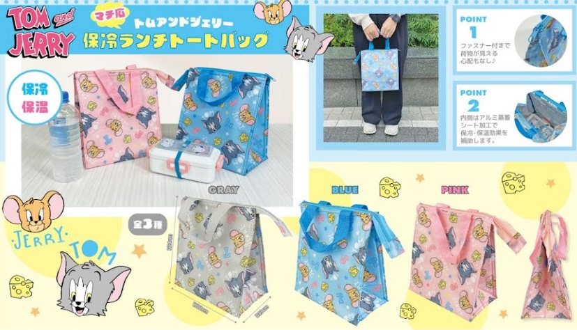 トム＆ジェリー　マチ広/舟型　保冷/＆保温　ランチトートバッグ　全3種アソート　60個入り 4570159384413・4570159384406