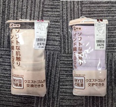レディース　2Ｐインド綿フライスゴム入替可能　3分丈/丈なし　40枚入り　　 1002042381・1002042341