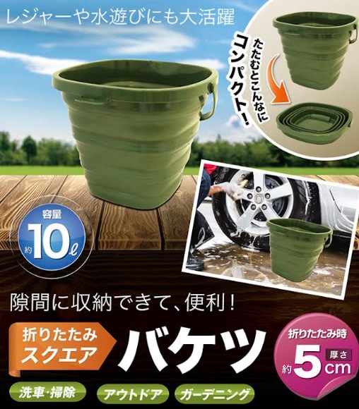 折りたたみスクエアバケツ（グリーン）　24個入り AXL-455GR