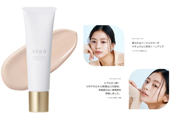 SOPO　メイクアップUV　SPF+++　30g   48個入り 4582579640895