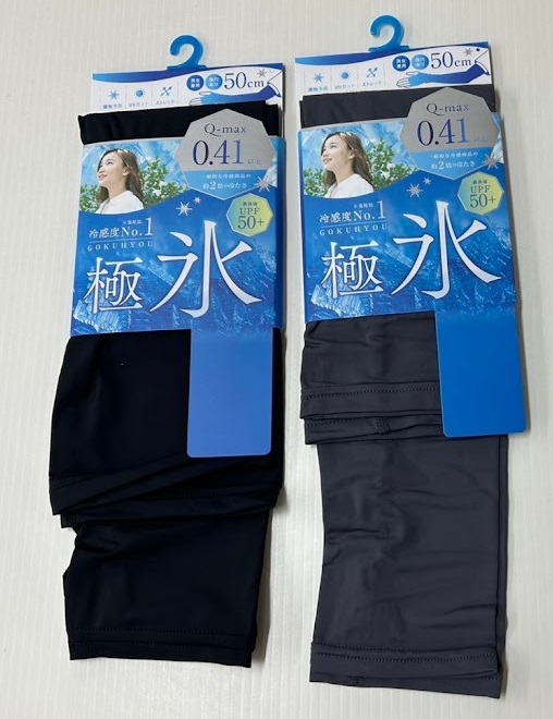 婦人　アームカバー　50㎝　20個入り 1003404071