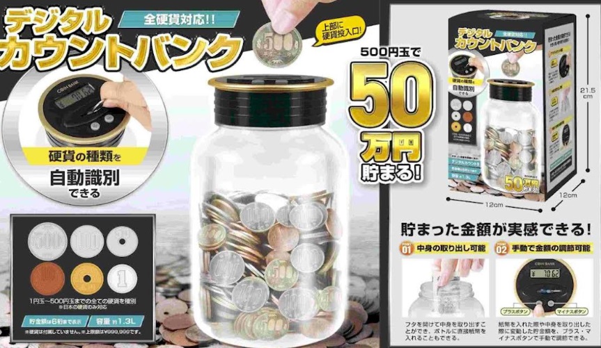 デジタルカウントバンク　36個入り IB-311