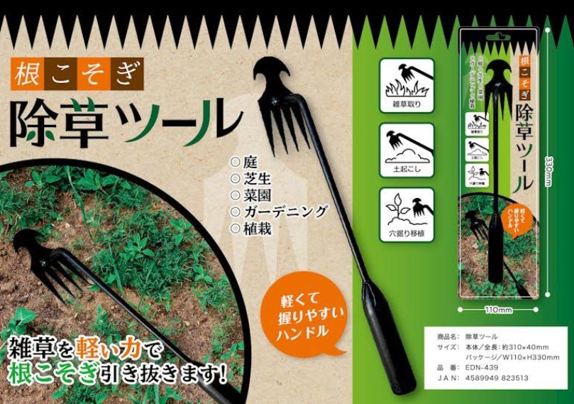根こそぎ除草ツール　48個入り EDN-439