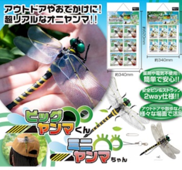 ミニ　ヤンマちゃん　48個入り 90087