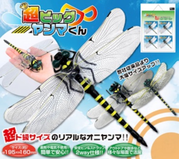 超ビッグ　ヤンマくん　48個入り 90112