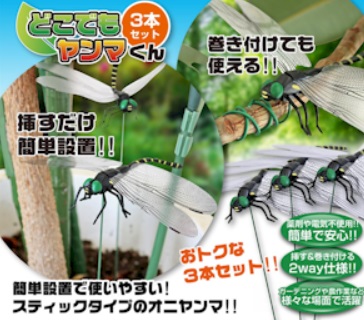 どこでも　ヤンマくん　3個セット　48個入り 90113