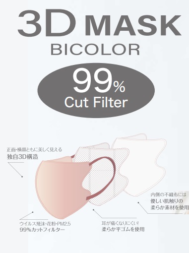 MASCLUB 　3Dマスク　10P　袋入　全8色　 120袋入り 3DB10-02・03・04・10・11・13・14・16