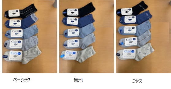 婦人　レーヨン混スニーカーソックス　2P　ミセス/無地/ベーシック　50個入り 1003345481・1003345461・1003345471