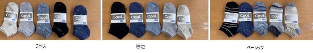 婦人　レーヨン混スニーカーソックス　3P　ミセス/無地/ベーシック　50個入り 1003345501・1003345191・1003345511