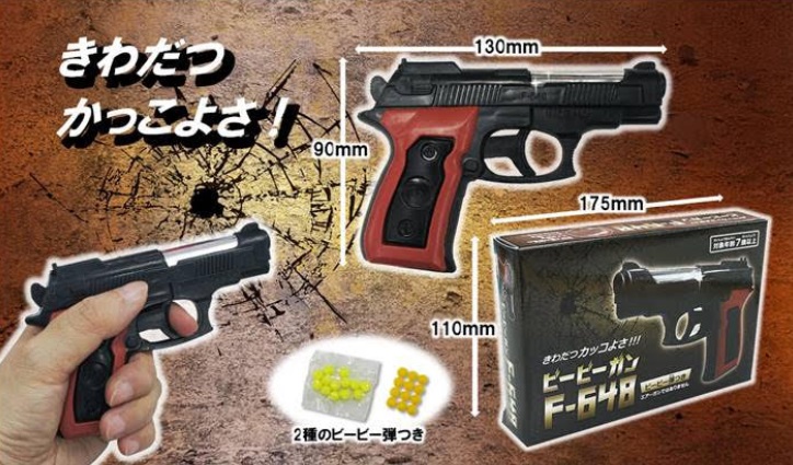 ビービーガン F-648　288個入り 4560205398006
