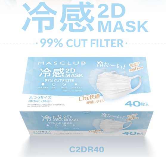 MASCLUB 　冷感　2Dマスク　40P　50箱入り C2DR40