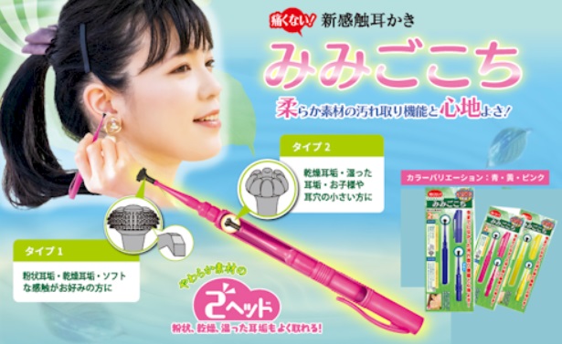 痛くない！新感触 耳かき　みみごこち　全3色アソート　72個入り 4571302060055・4571302060062・4571302060079