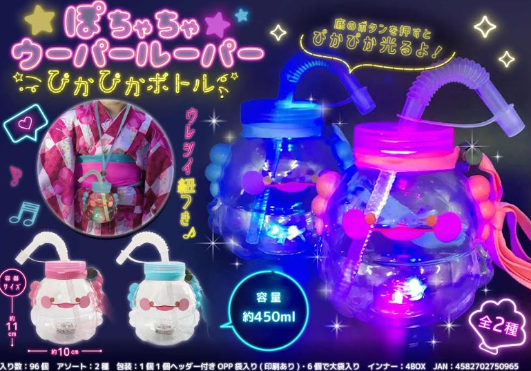 ぽちゃちゃウーパールーパーぴかぴかボトル　全2種アソート　96個入り MB1096