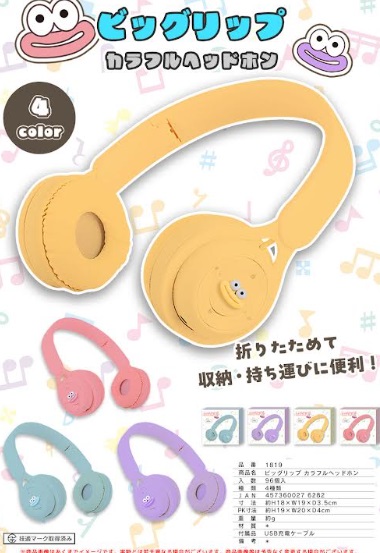 ビッグリップ　カラフルヘッドホン　全4色アソート　96個入り 1823