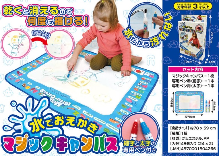 マジックキャンバス　48個入り 4570001504266