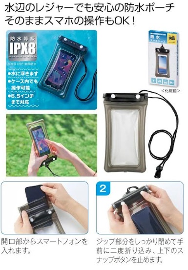 防水スマホケース　IPX8　フロートタイプ　200個入り 2325620