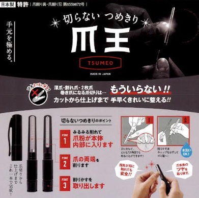 【日本製】魔法のつめけずり　全2色　爪王　36個入り　 4571302060901・4571302060918・4571302061250