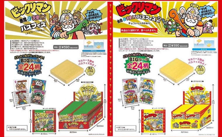 ビックリマンバスフィズ　アソート　192個入り