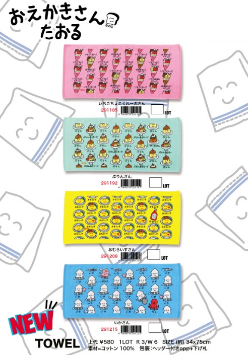 オクタニ　タオル　全４種アソート　48枚入り 29118・291192・291208・291215