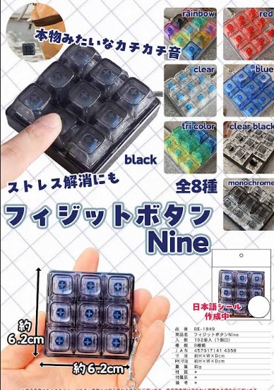 フィジットボタンNine　全8種アソート　192個入り BE-1849