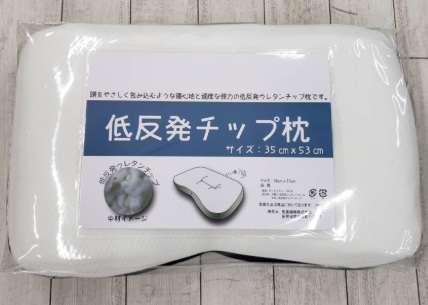【数量限定】低反発チップ枕　14個入り 1003346731