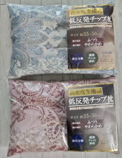 【数量限定】高密度生地 低反発チップ枕　全2サイズ　10個入り～14個入り 1003189921・1003189911