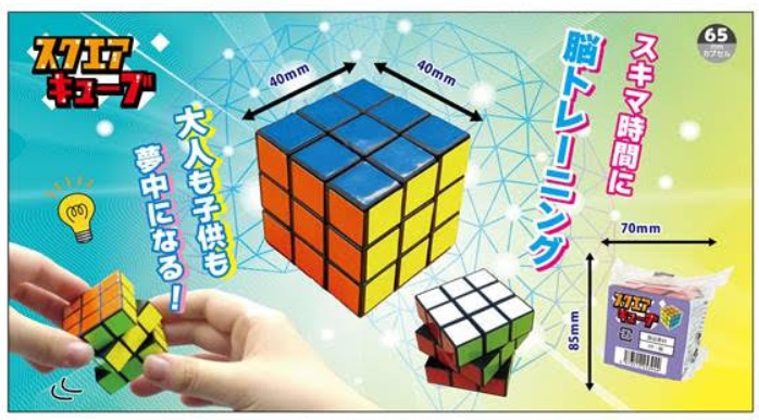 スクエアキューブ　800個入り 4573512253944