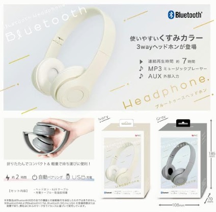 ブルートゥース ヘッドホン　全2色アソート　　36個入り BH0001