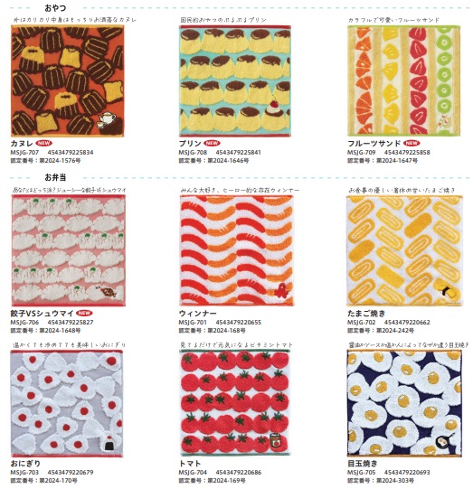 【日本製】今治　Meets! ジャガードタオルハンカチ　Guu　Guu　シリーズ　全9種アソート　45枚入り MSJG