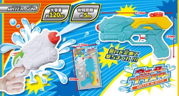 ウォーターブラスター　全2色アソート　192個入り 4573512250325