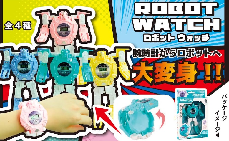 ロボットウォッチ　全4色アソート　288個入り YD-4519