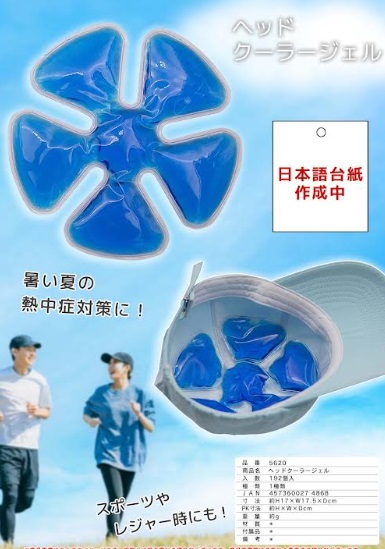 ヘッドクーラージェル　192個入り 5620