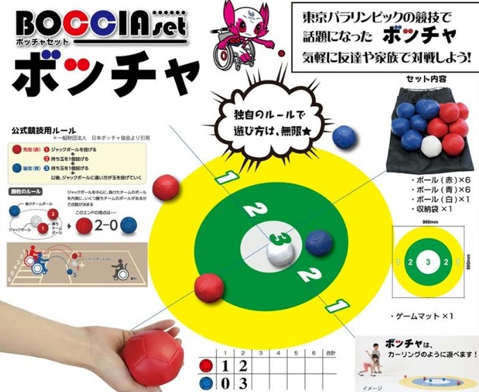 ポッチャセット　6個入り 60125/4573242549003