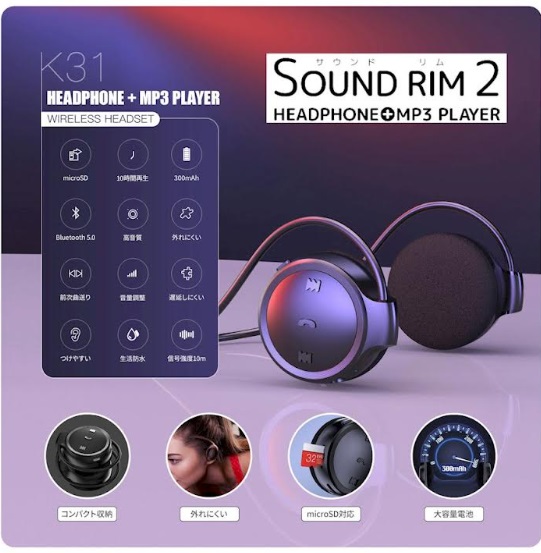 Bluetoothヘッドホン　サウンドリム２　25個入り LBR-K31/4582399416083