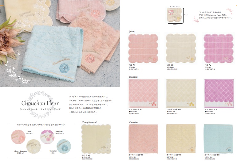 【日本製】　ChouchouFleur 　刺繍ハンカチ　全9種アソート　45枚入り CFHS