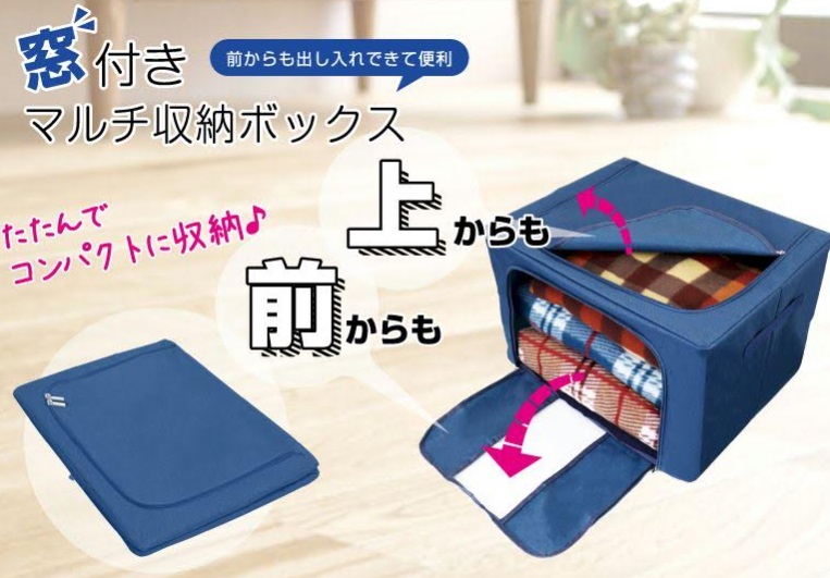 たっぷり入って大活躍！窓付き マルチ収納ボックス　Lサイズ　全2色　24個入り 90084・90085