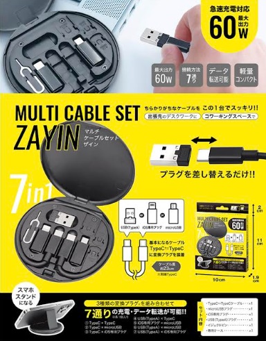マルチケーブルセット ザイン　48個入り AXL-588