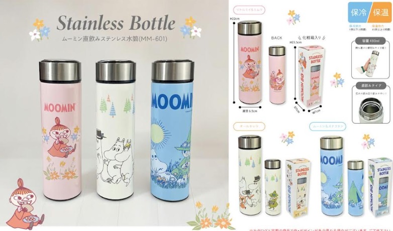 ムーミン/おさるのジョージ　直飲みステンレス水筒　480ml　48個入り 4570159385601・4570159382129