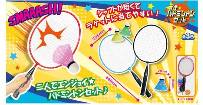 プチバドミントンセット　全3色アソート　96個入り 4573512253609