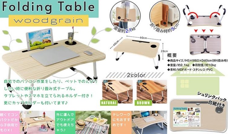 折り畳みテーブルウッドグレイン　全2種アソート　16個入り