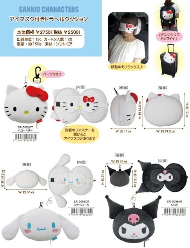 サンリオキャラクターズ　アイマスク付きトラベルクッション　全3種アソート　　20個入り SR-0096