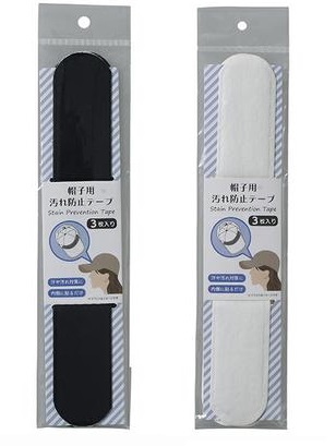 CA241006・CA241013　帽子用　汚れ防止テープ　黒/白　（3枚入り）　120個入り 4524039241006・4524039241013