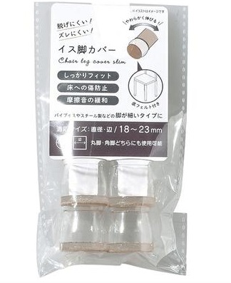 UD241525・UD241532　TPEイス脚カバー　丸型/角型　底フェルト付　120個入り 4524039241525・4524039241532