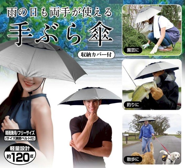 サッとかぶるだけのカンタン脱着！手ぶら傘　～収納カバー付き～　60個入り 60134