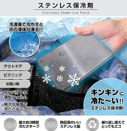 強力保冷！ステンレス保冷剤　　36個入り 60194