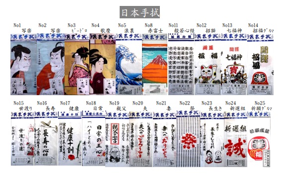 日本手拭　全25種アソート　50枚入り No1～25