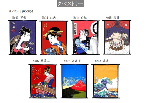 タペストリー　全5種アソート　50枚入り No11～18